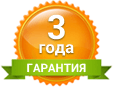 Абсолютная гарантия 3 года