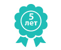 Гарантия 5 лет
